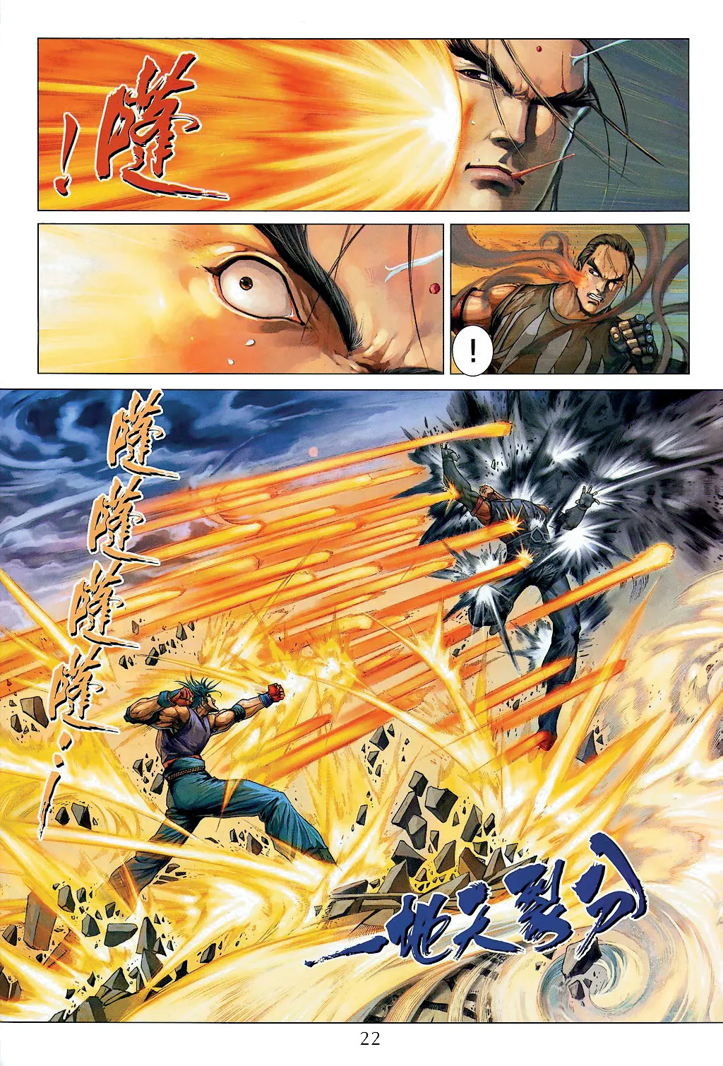 第19话 第22页