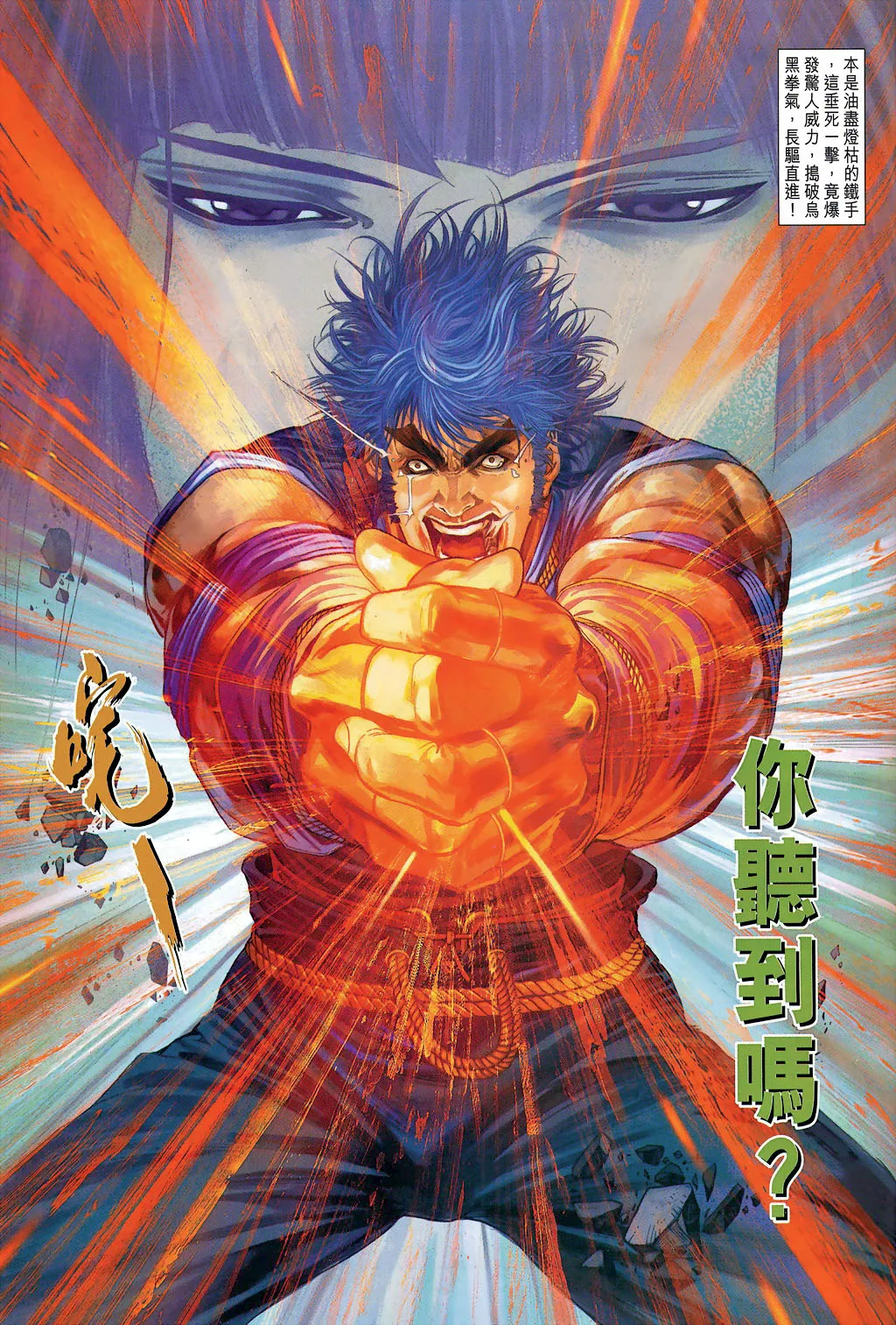 第19话 第27页