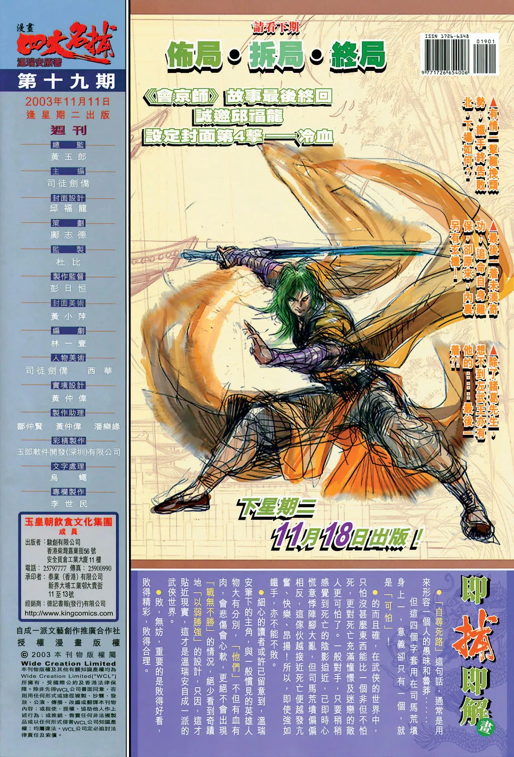 第19话 第32页