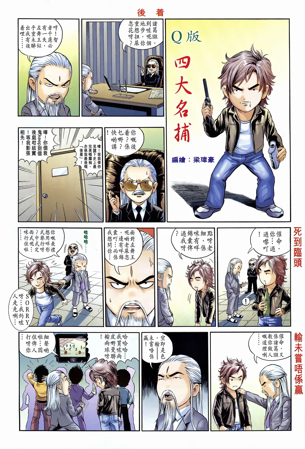 第19话 第35页