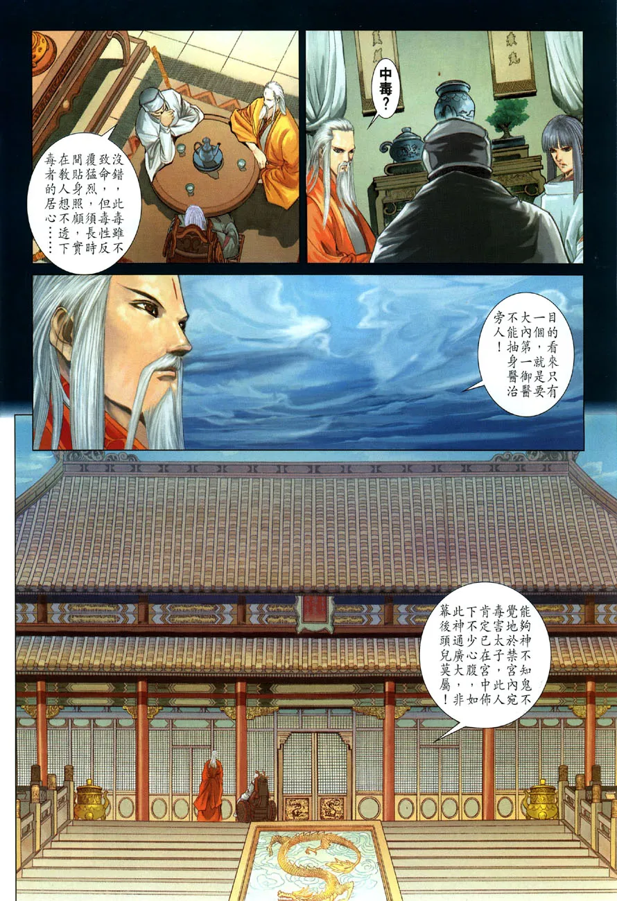 第20话 第12页