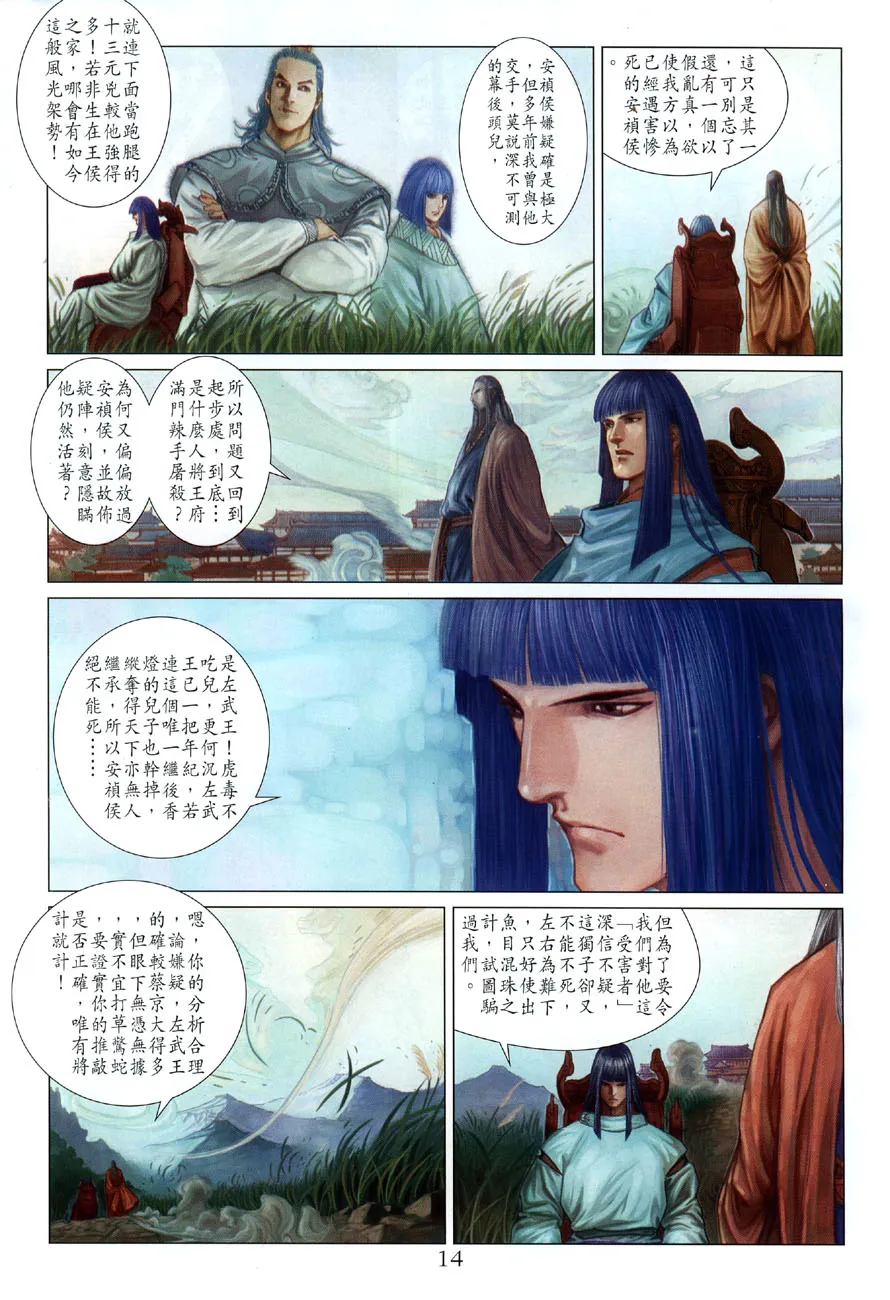 第20话 第14页