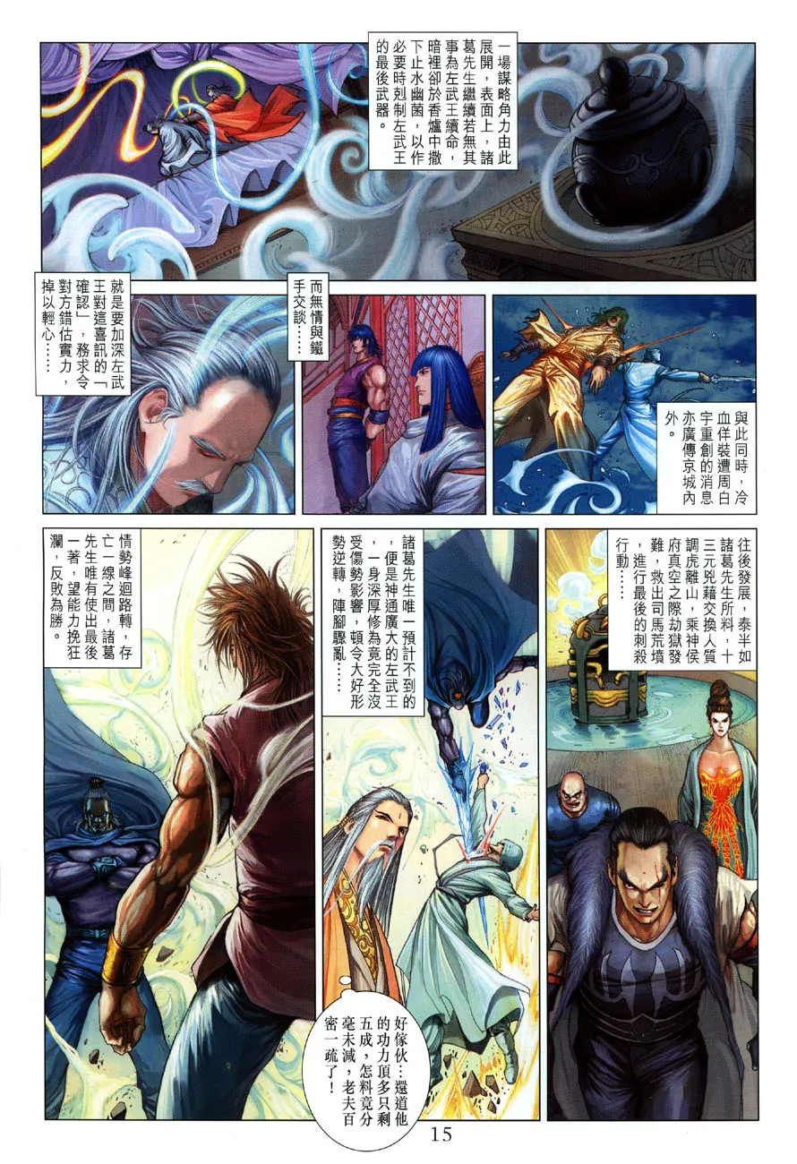 第20话 第15页