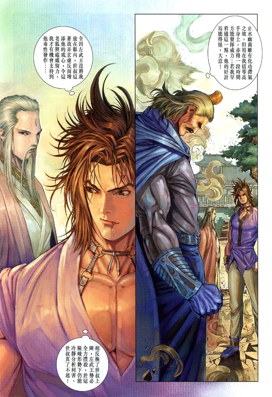 第20话 第17页