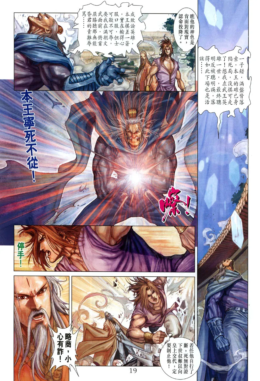 第20话 第19页