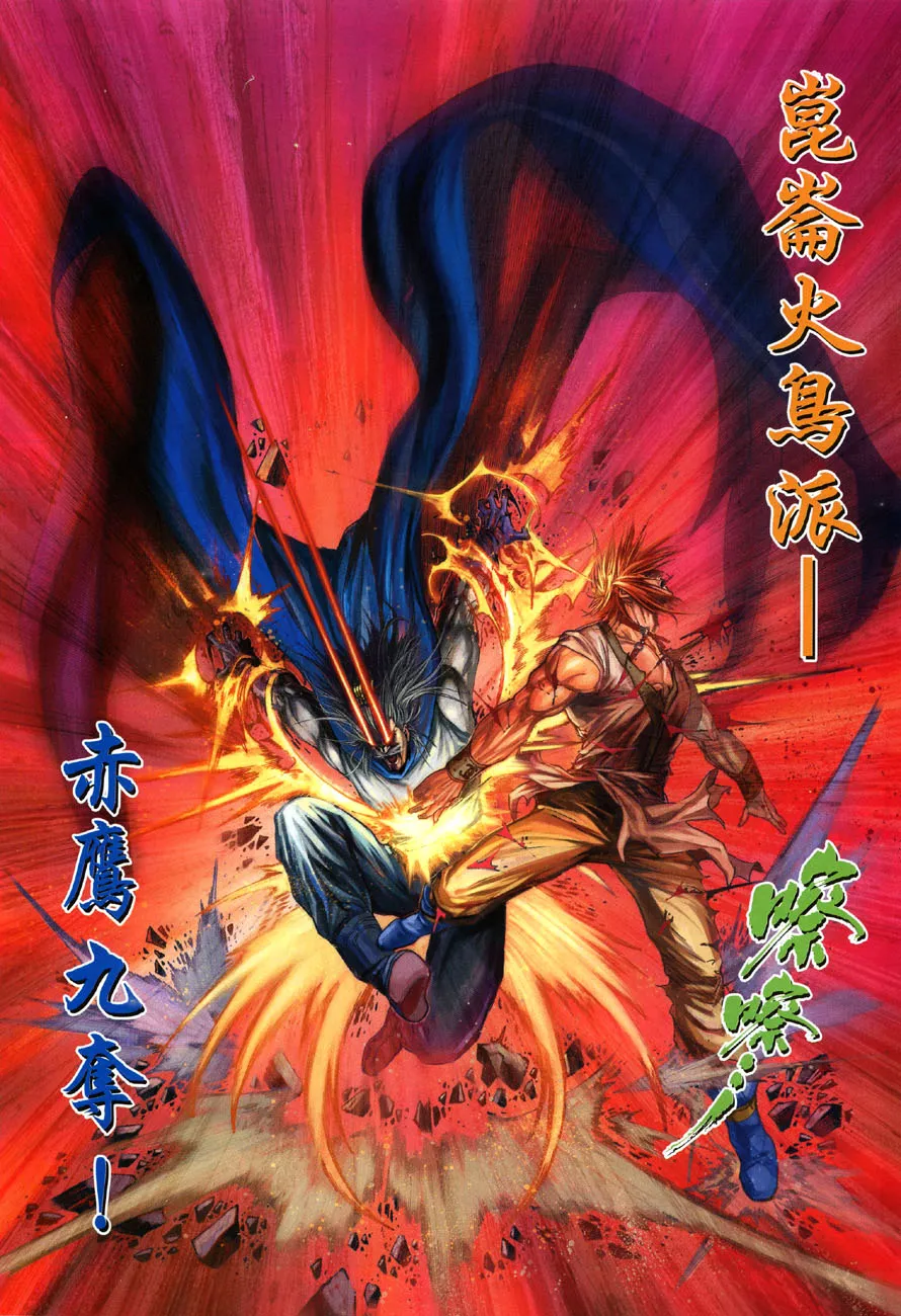 第20话 第21页