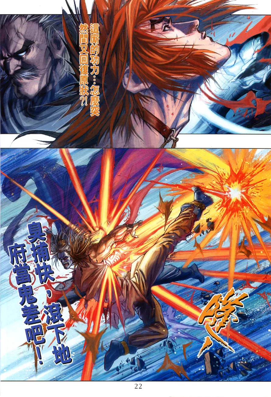 第20话 第22页