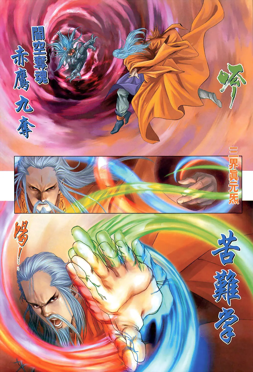 第20话 第25页