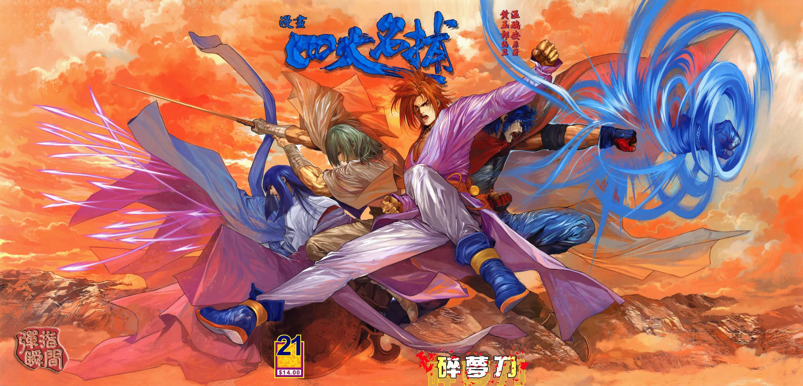 第21话 第1页
