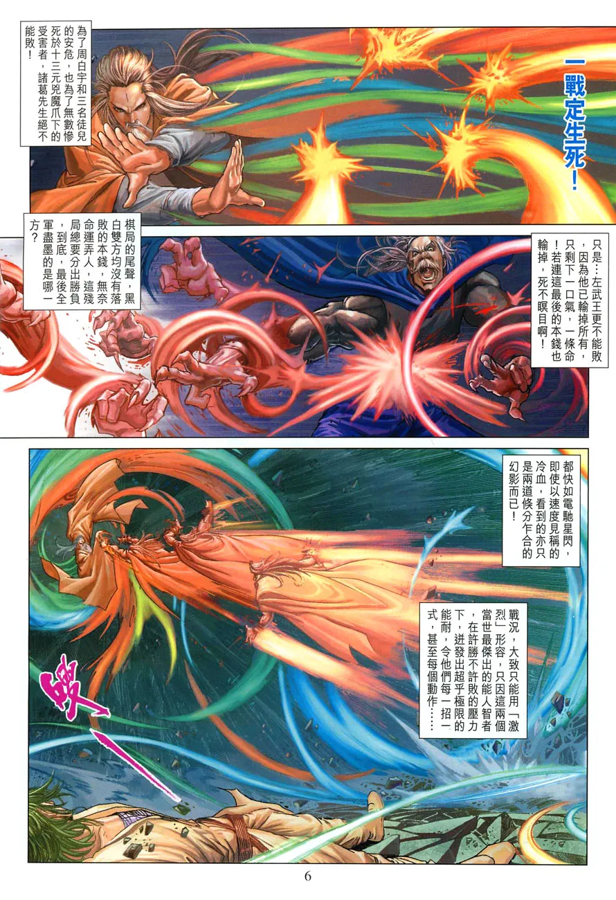 第21话 第4页