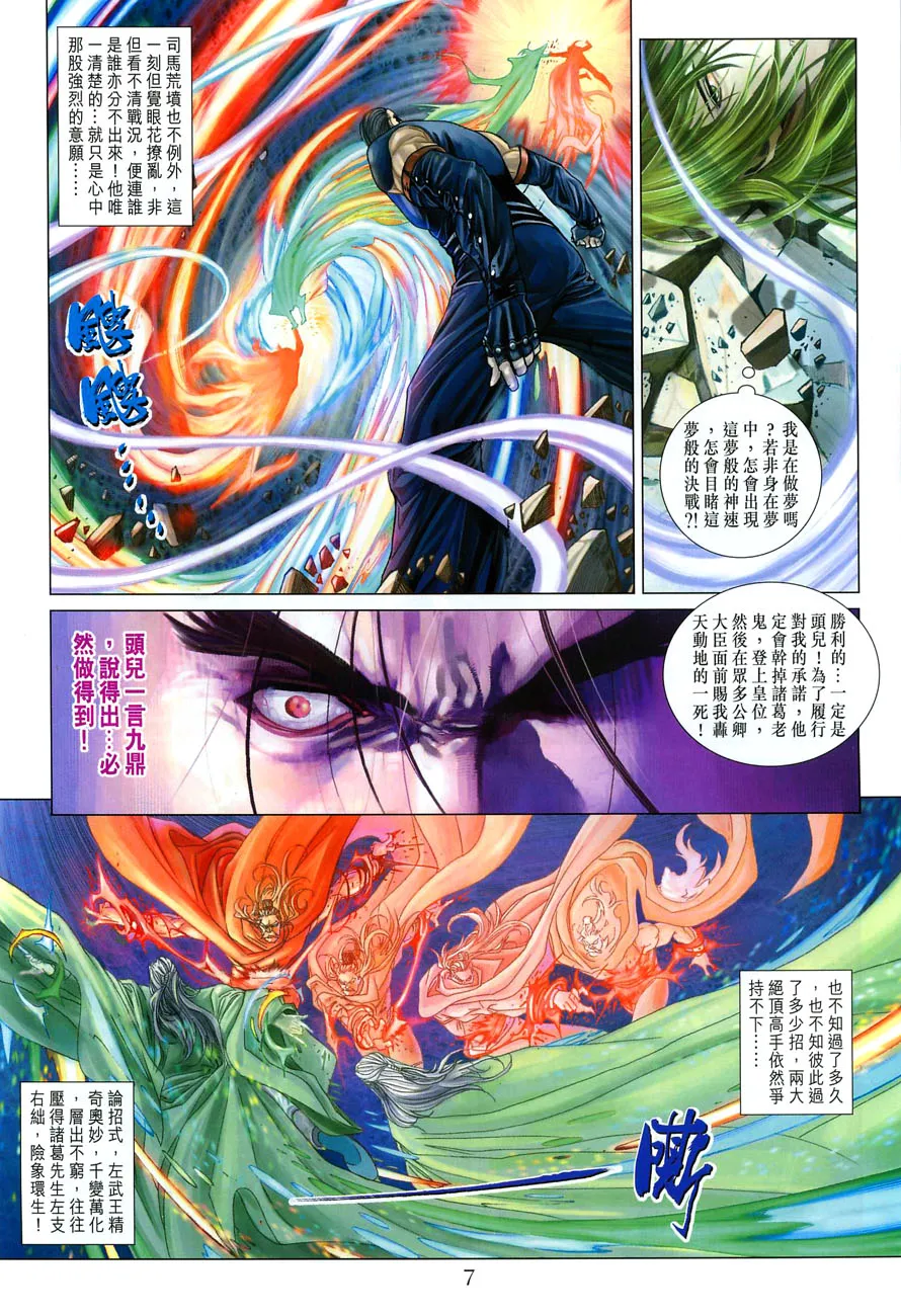 第21话 第5页