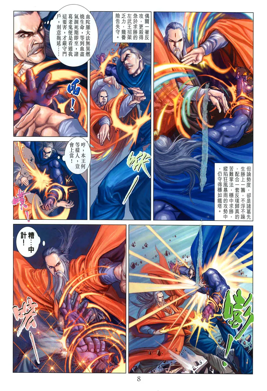 第21话 第6页