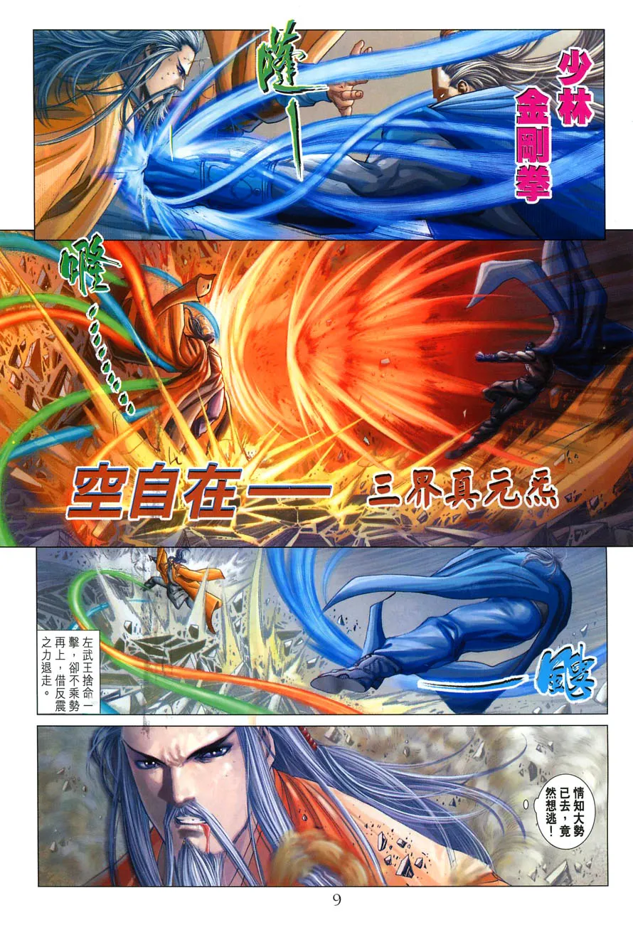 第21话 第7页
