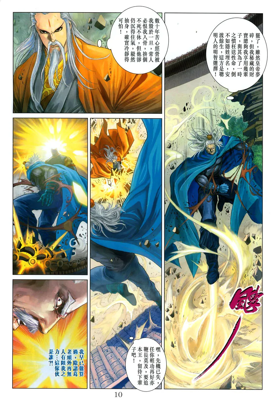 第21话 第8页