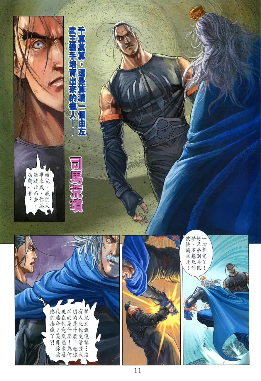第21话 第9页