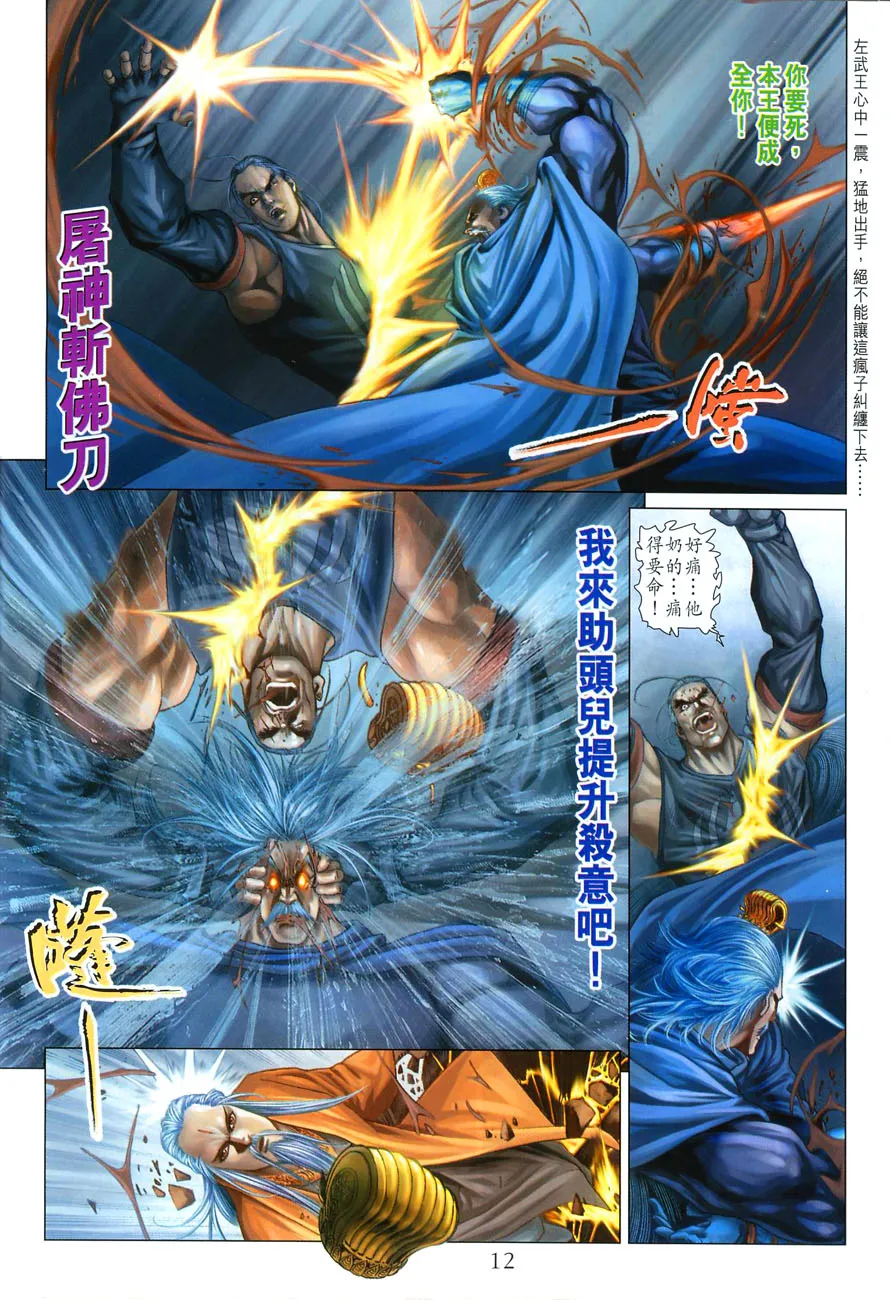 第21话 第10页