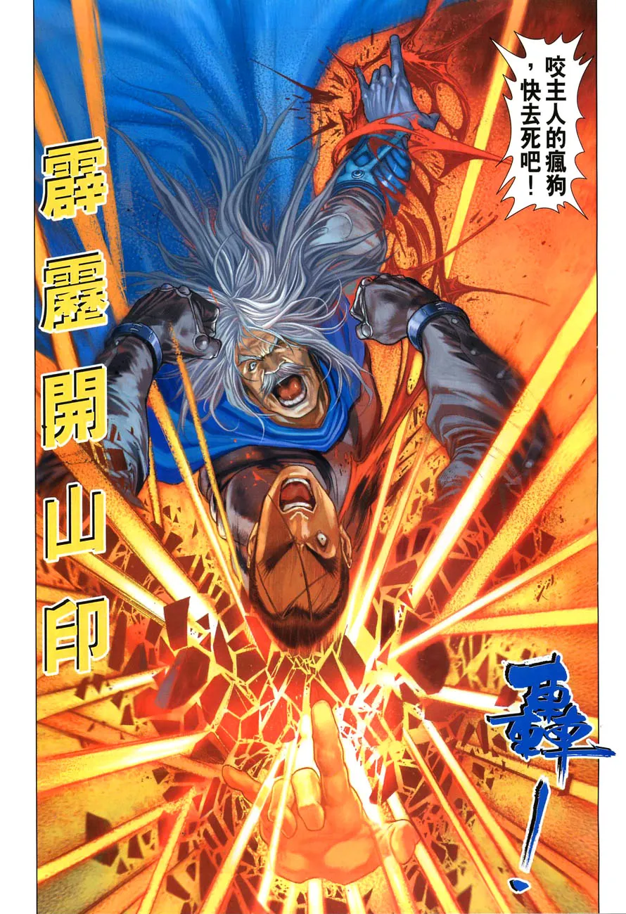 第21话 第11页
