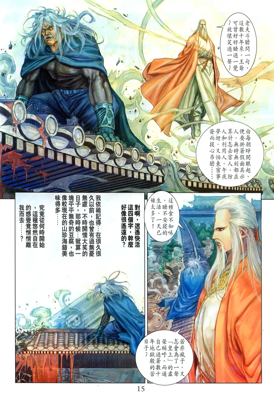 第21话 第13页