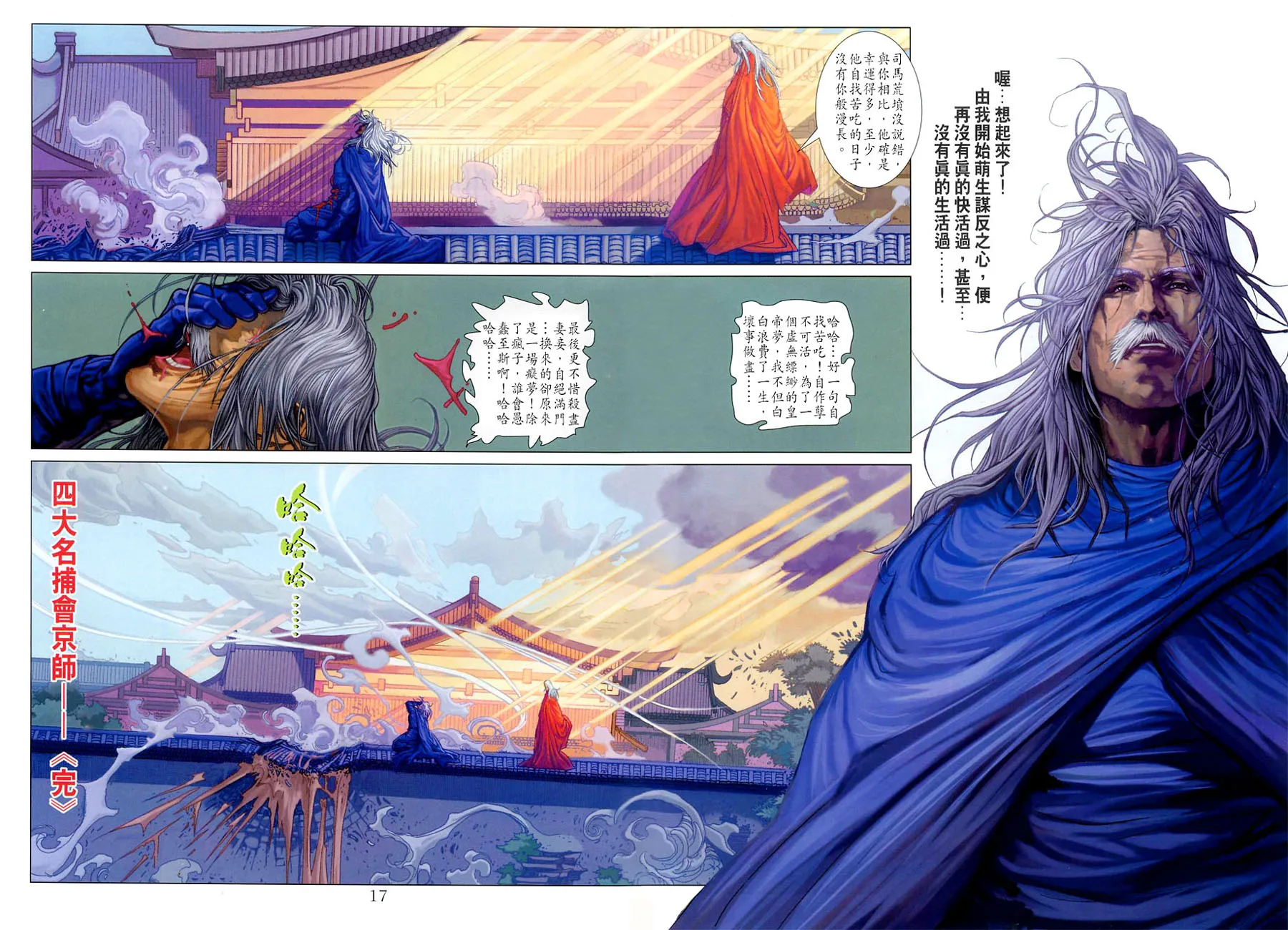 第21话 第14页
