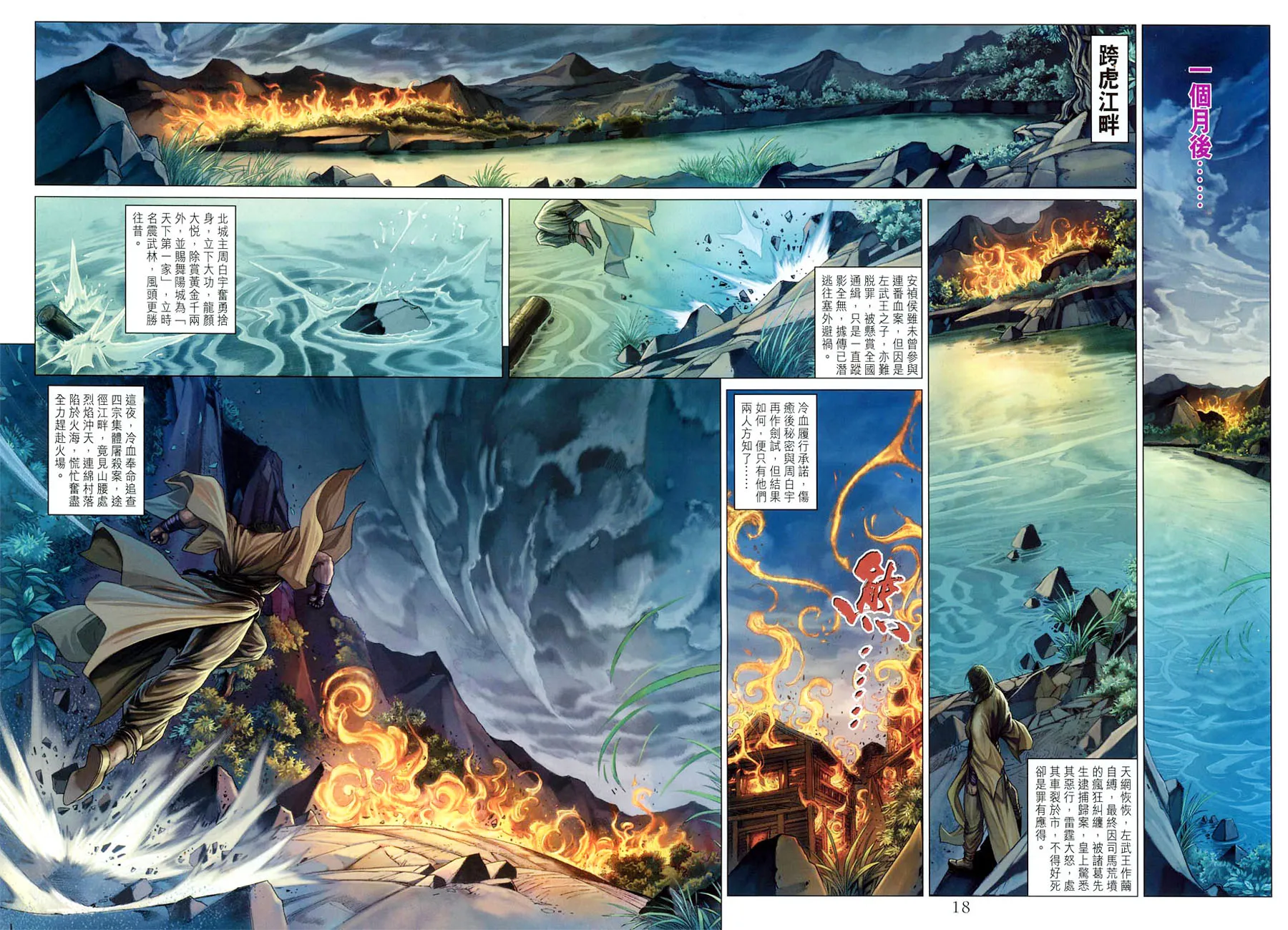 第21话 第15页