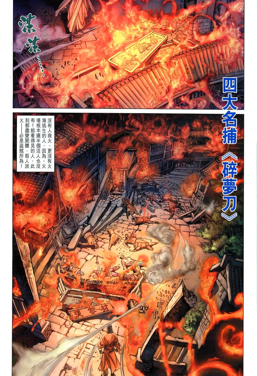 第21话 第16页