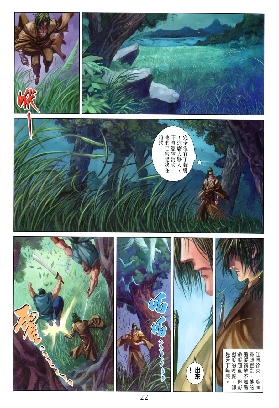 第21话 第18页