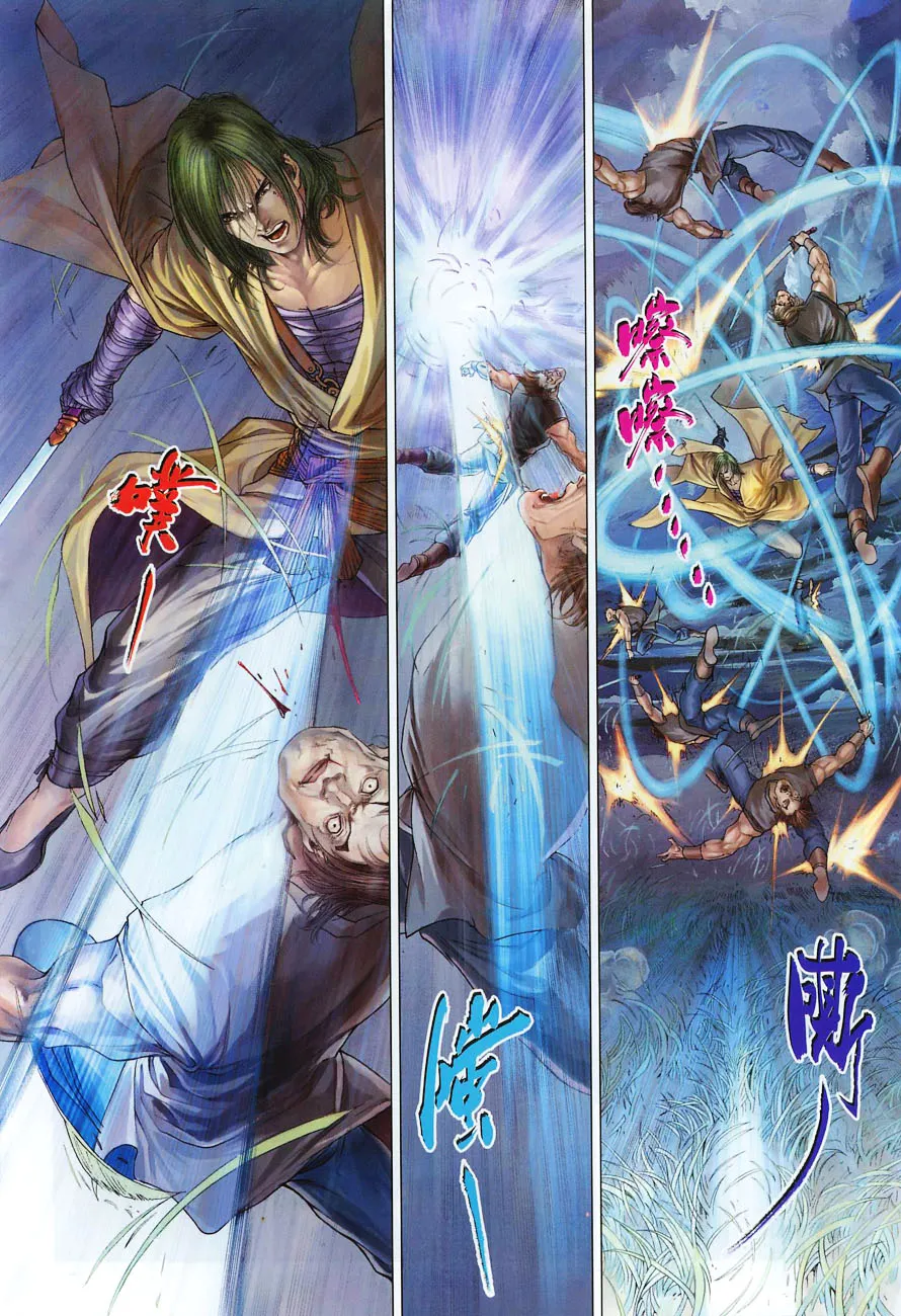 第21话 第23页