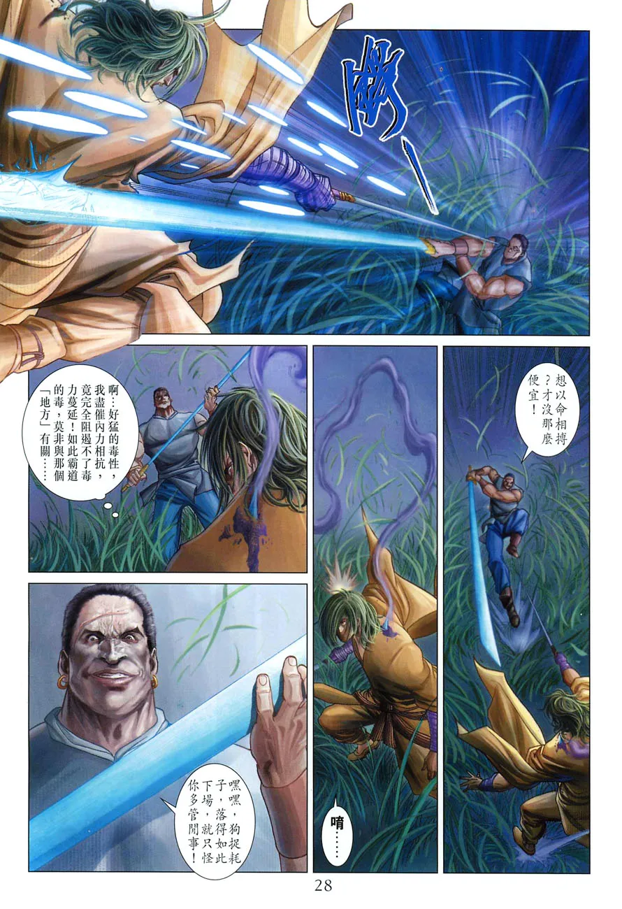 第21话 第24页