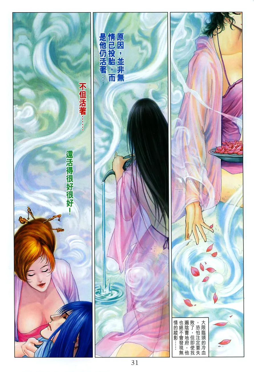 第21话 第27页
