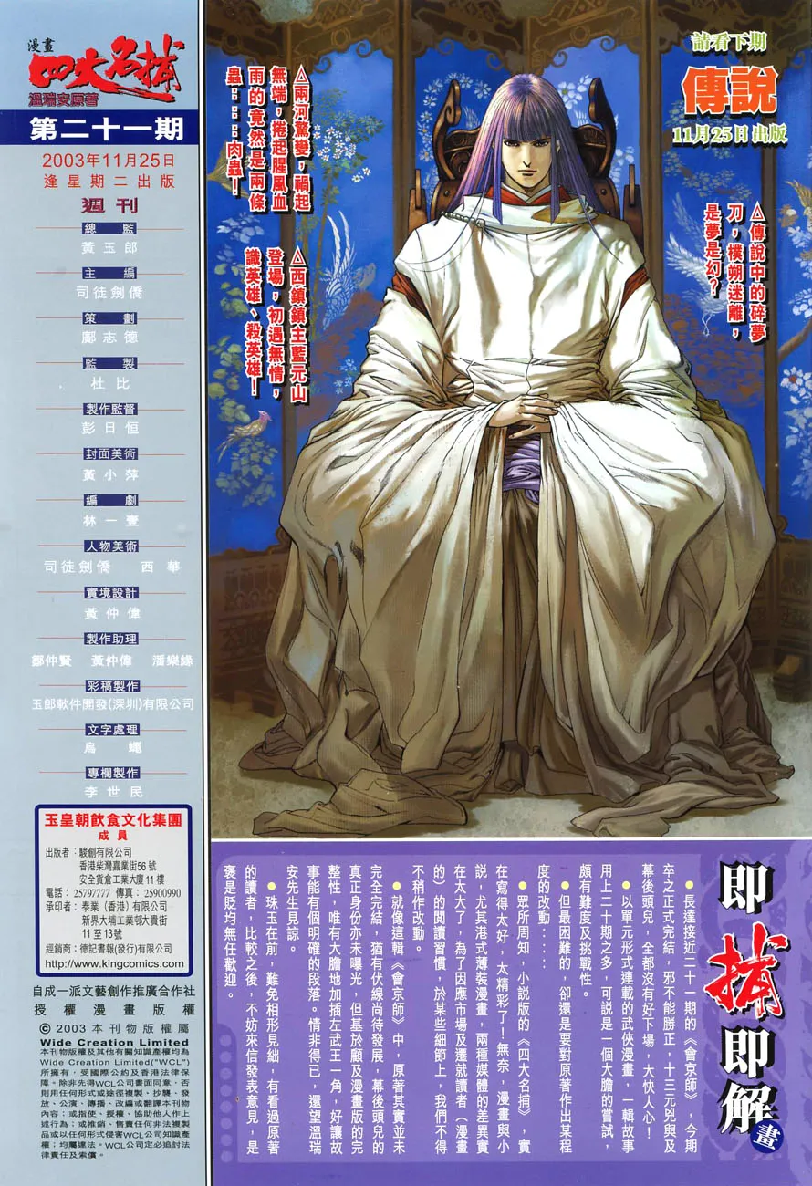 第21话 第29页