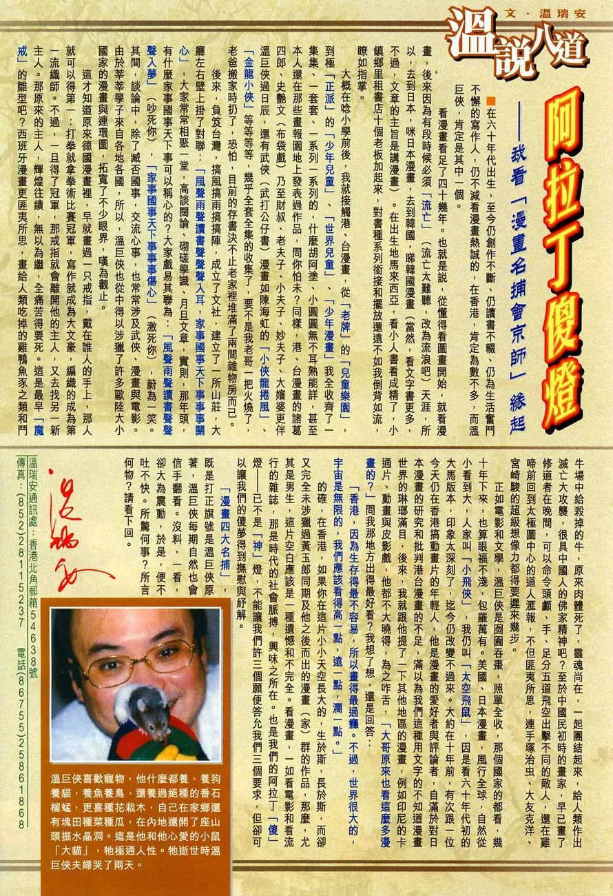 第21话 第30页