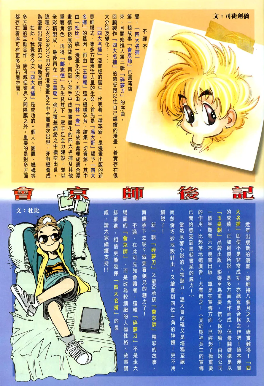 第21话 第31页