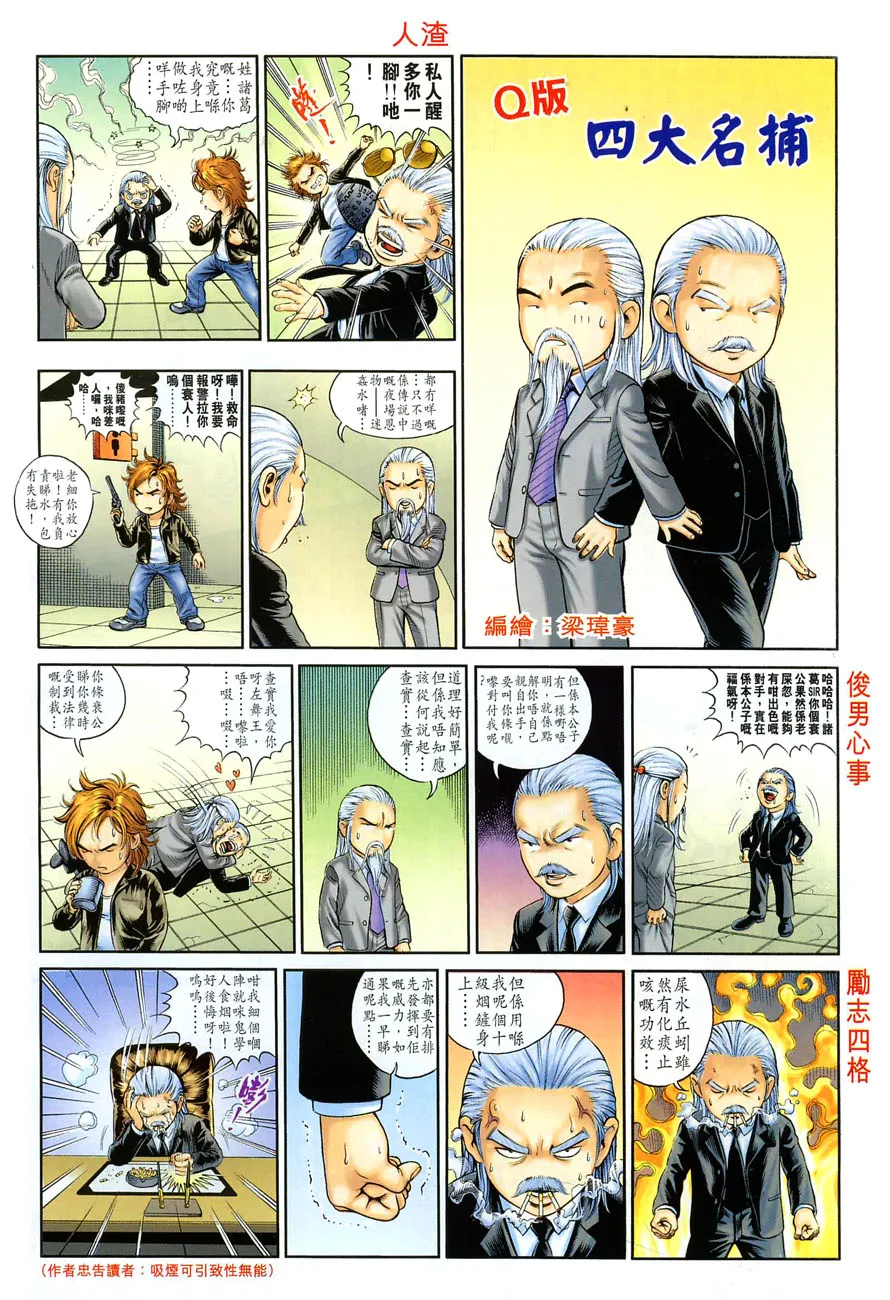 第21话 第32页