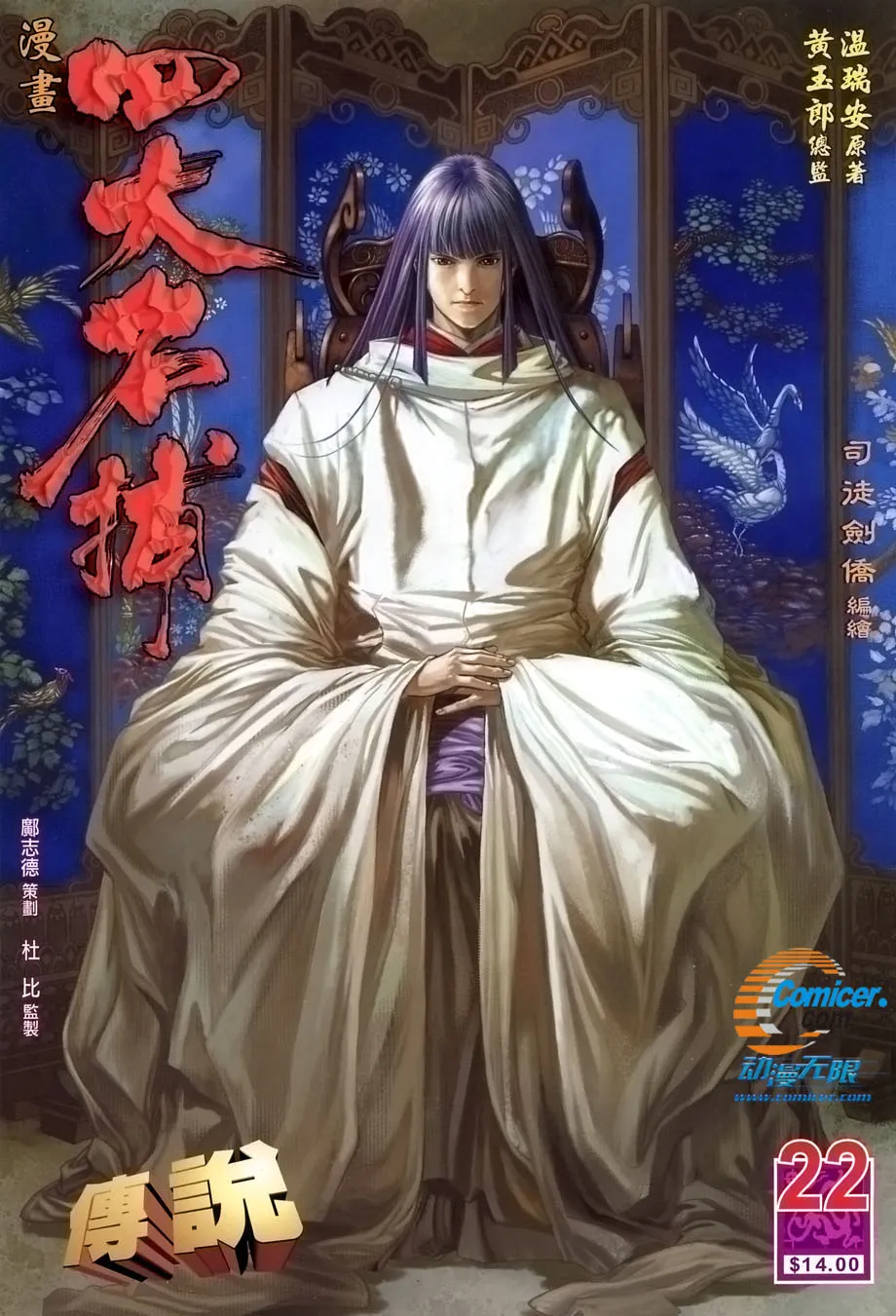 第22话 第1页