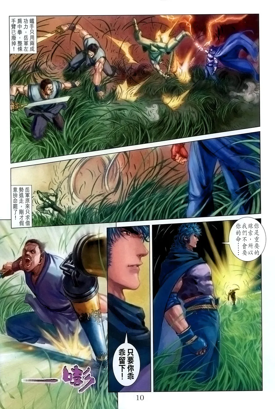 第22话 第10页