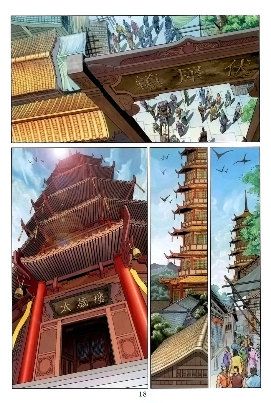 第22话 第17页