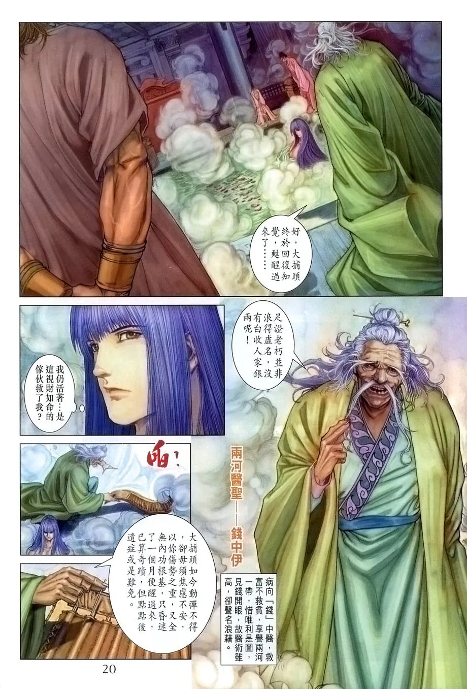 第22话 第19页