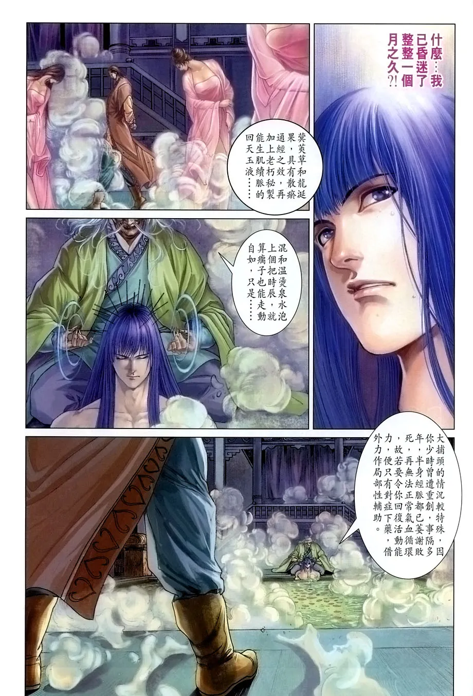 第22话 第20页