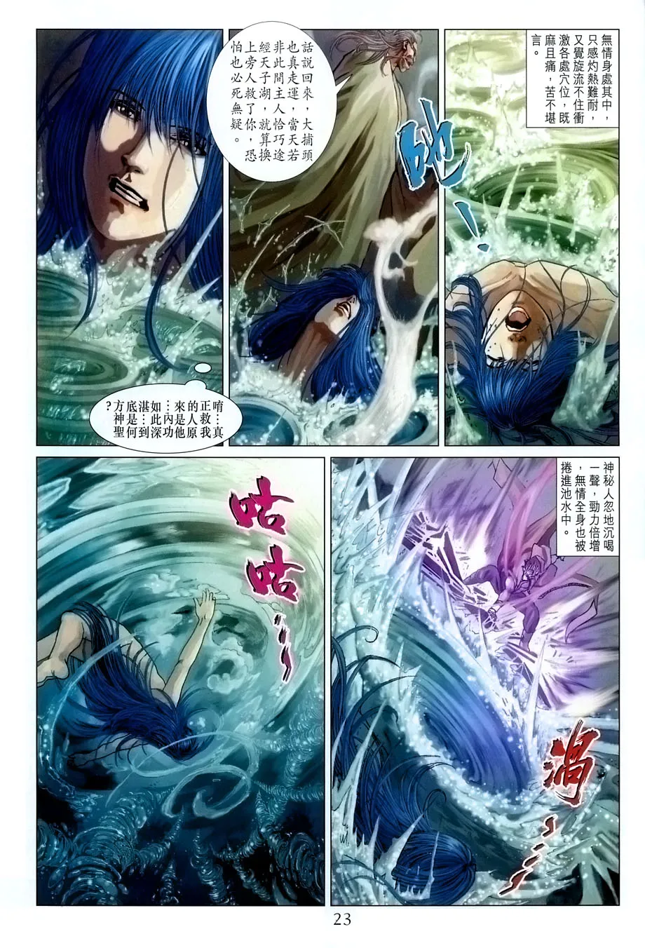 第22话 第22页
