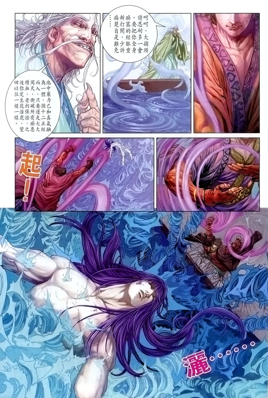 第22话 第24页