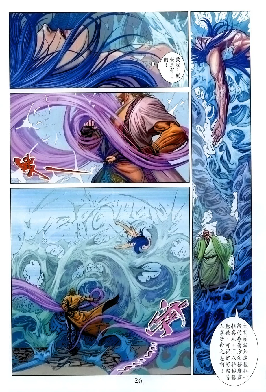 第22话 第25页