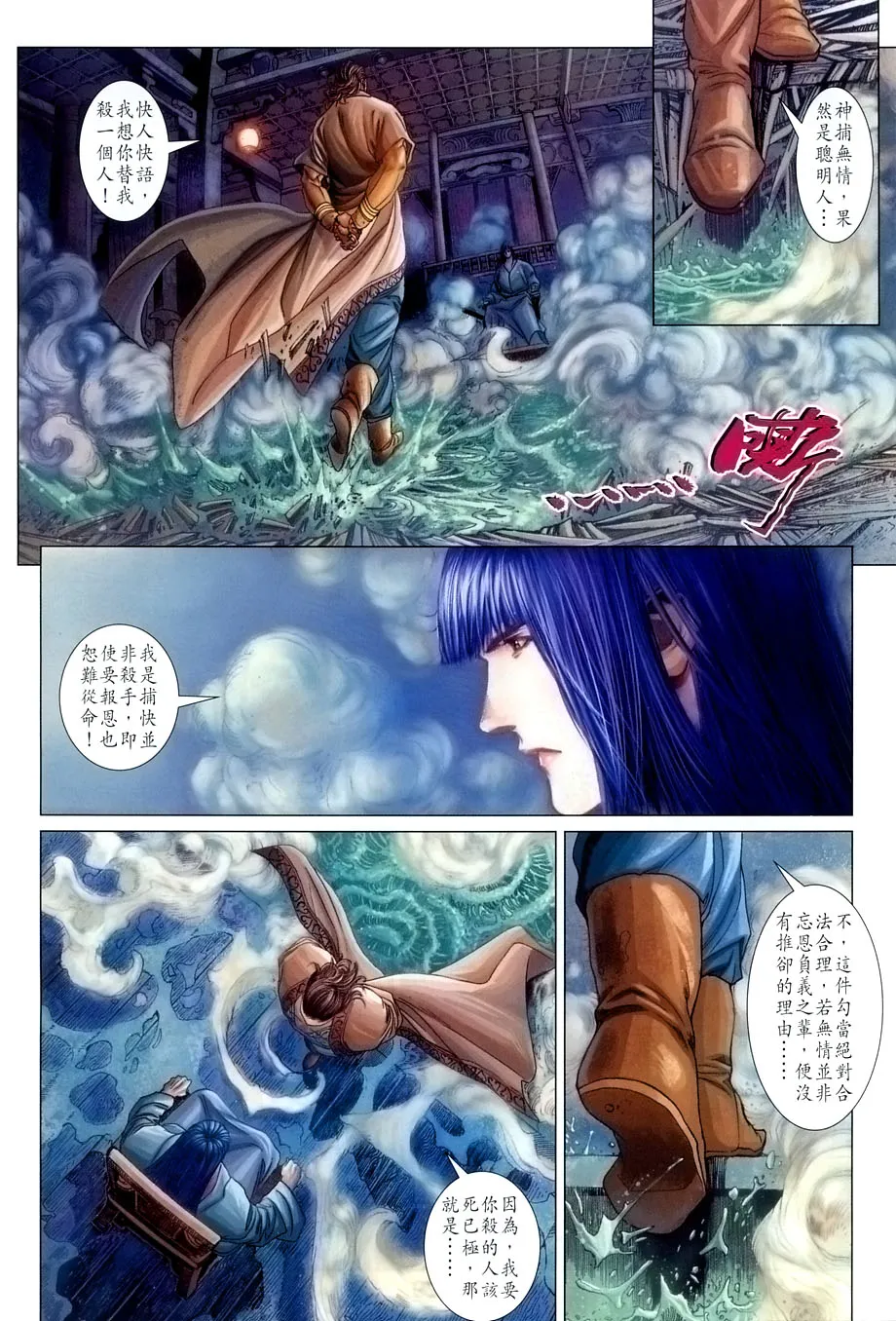 第22话 第29页