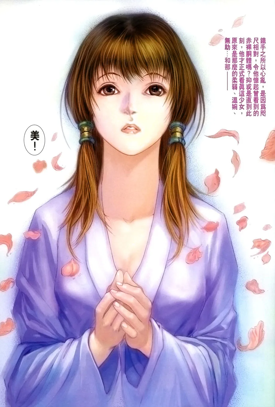 第23话 第11页