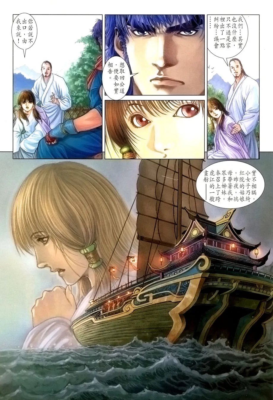 第23话 第13页