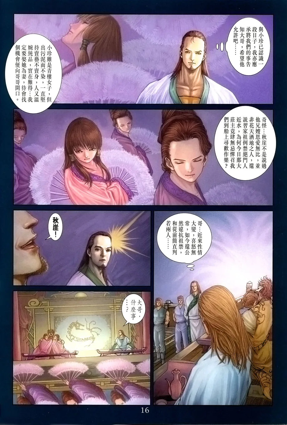 第23话 第15页