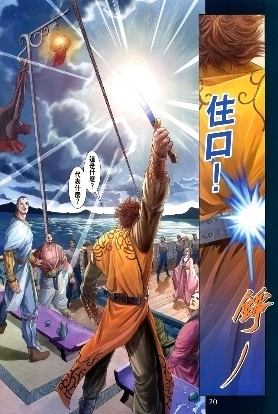 第23话 第19页