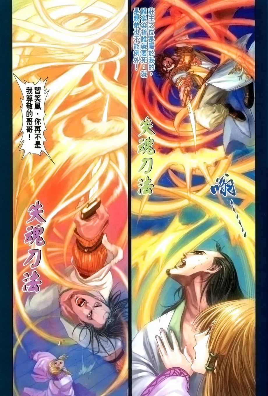 第23话 第24页