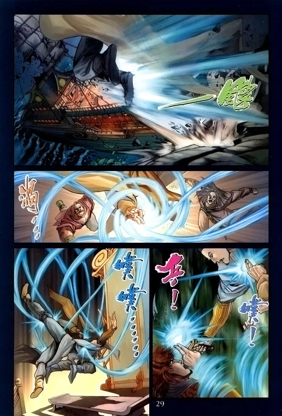 第23话 第28页