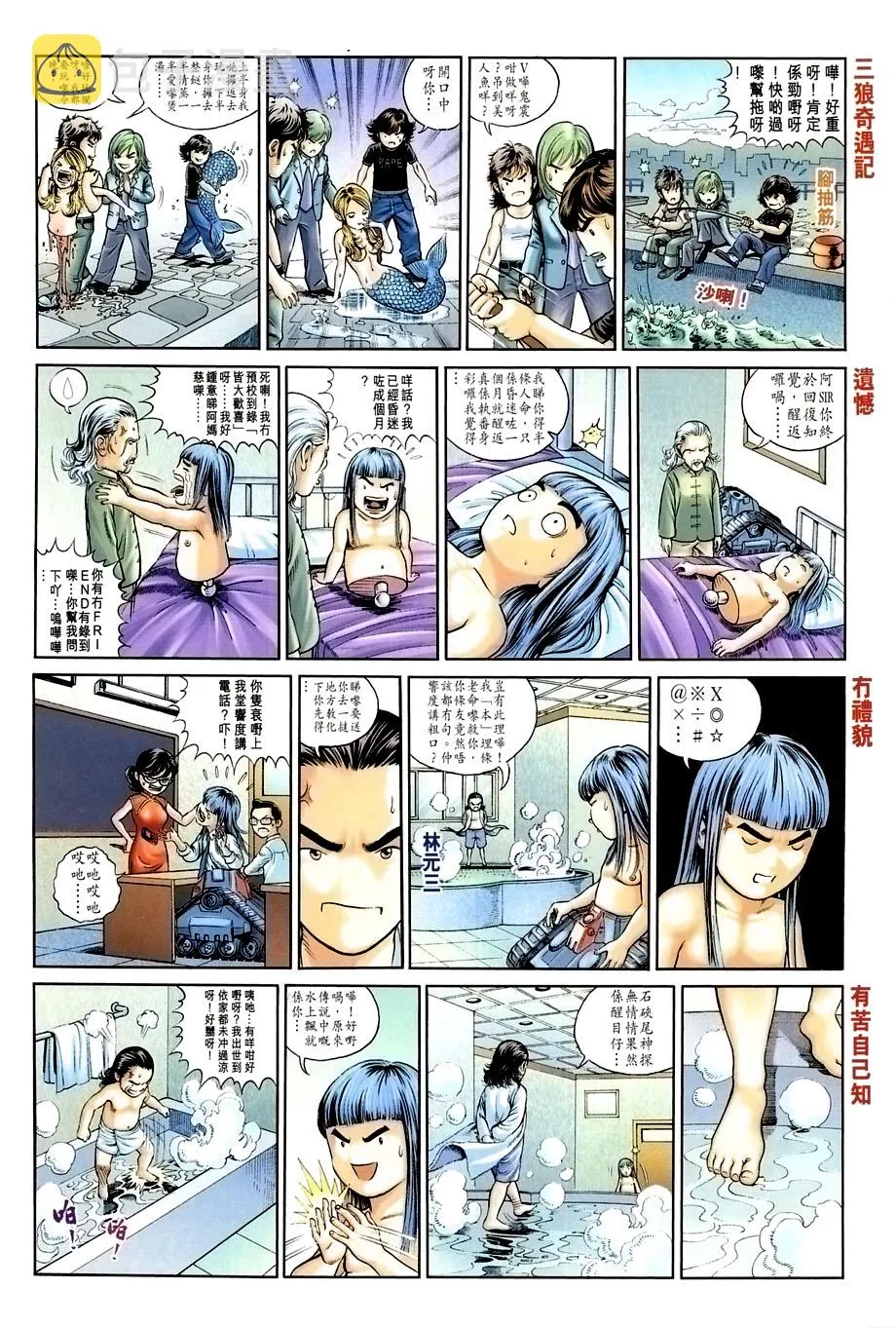 第23话 第33页