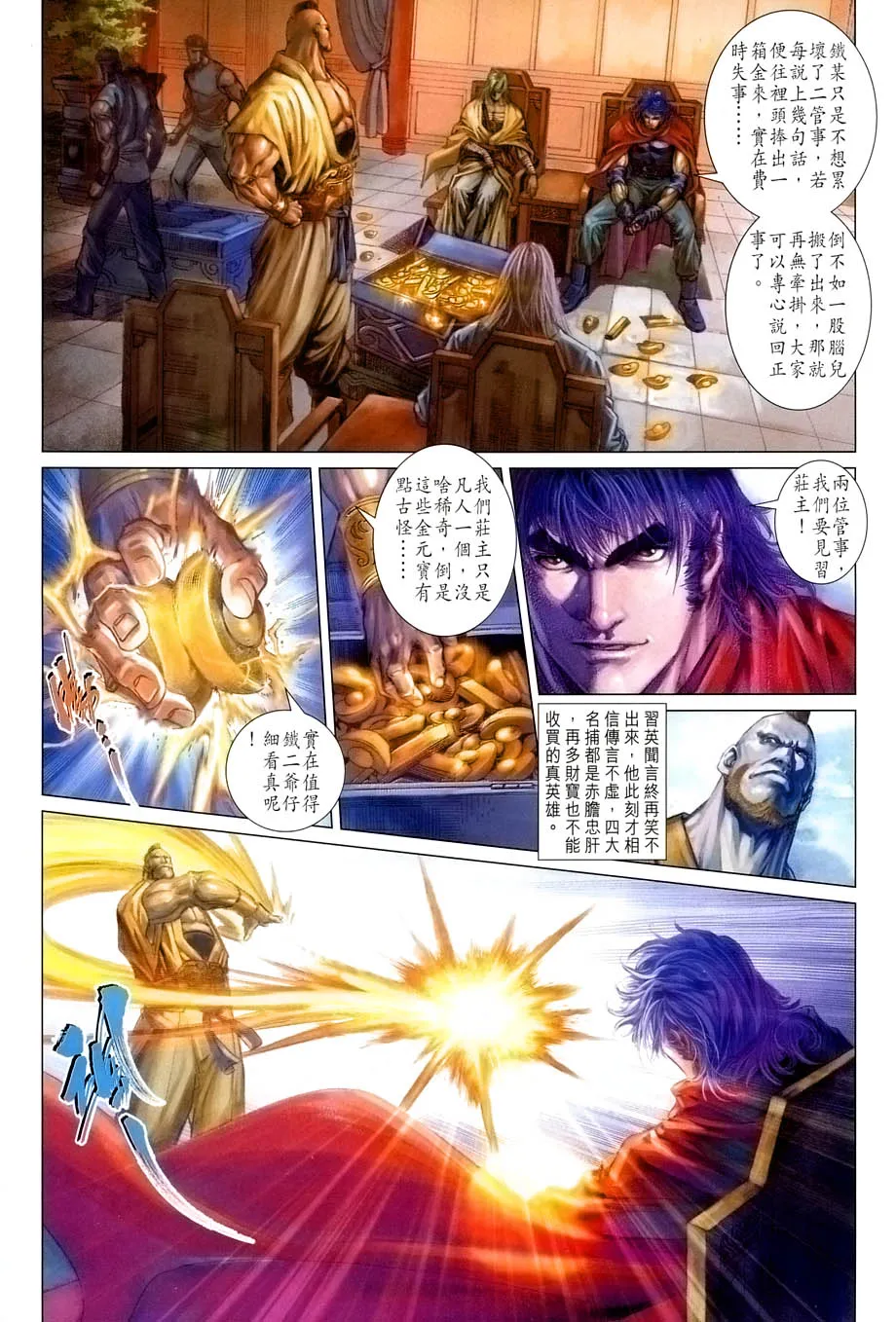 第24话 第9页